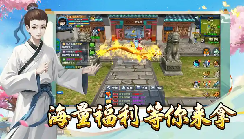 武林外传十年之约游戏特色5