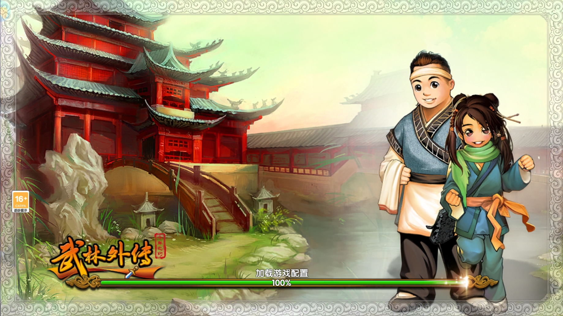 谁还不是个“菜鸟”过来的？《武林外传：十年之约》职业起点大揭秘！