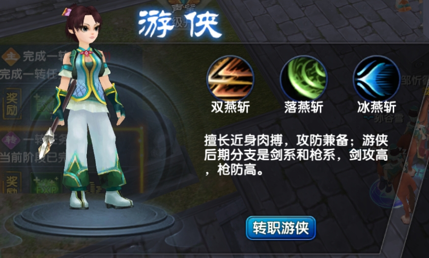 来去如风，近战称雄！《武林外传：十年之约》职业揭秘：潇洒游侠篇！