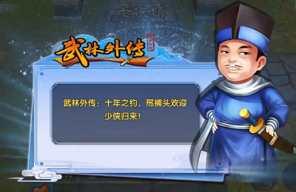 【武林装备指南】精良、BT、九阳、罡气、传说...你想要的神装都在这里搞!
