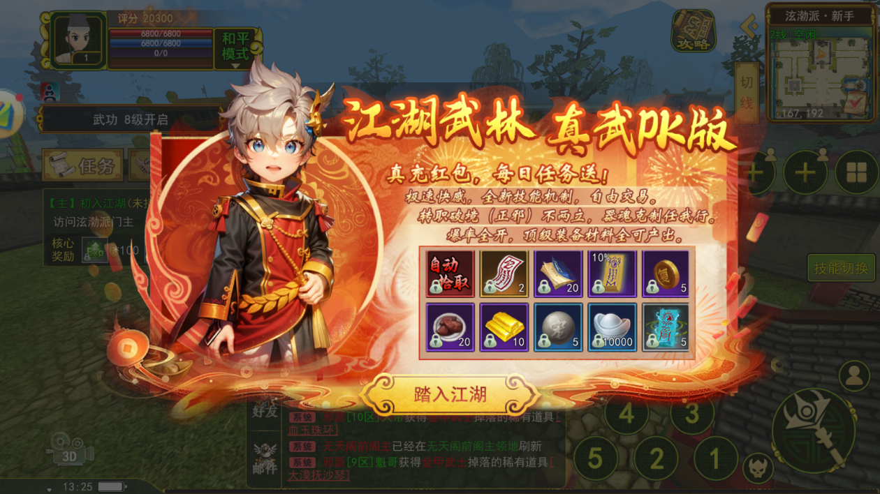 ScreenShot_2025-10-24_132604_072.png
